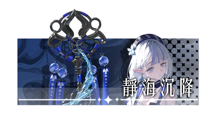 琉波代表技能卡